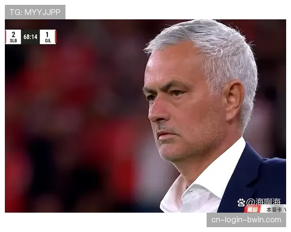 穆里尼奥染红无缘次回合 本菲卡主场失利战术调整待观察